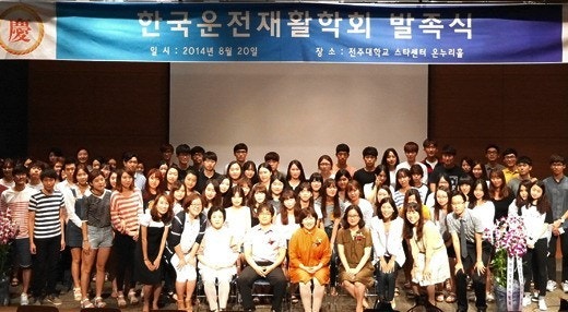 발족식 기념 촬영